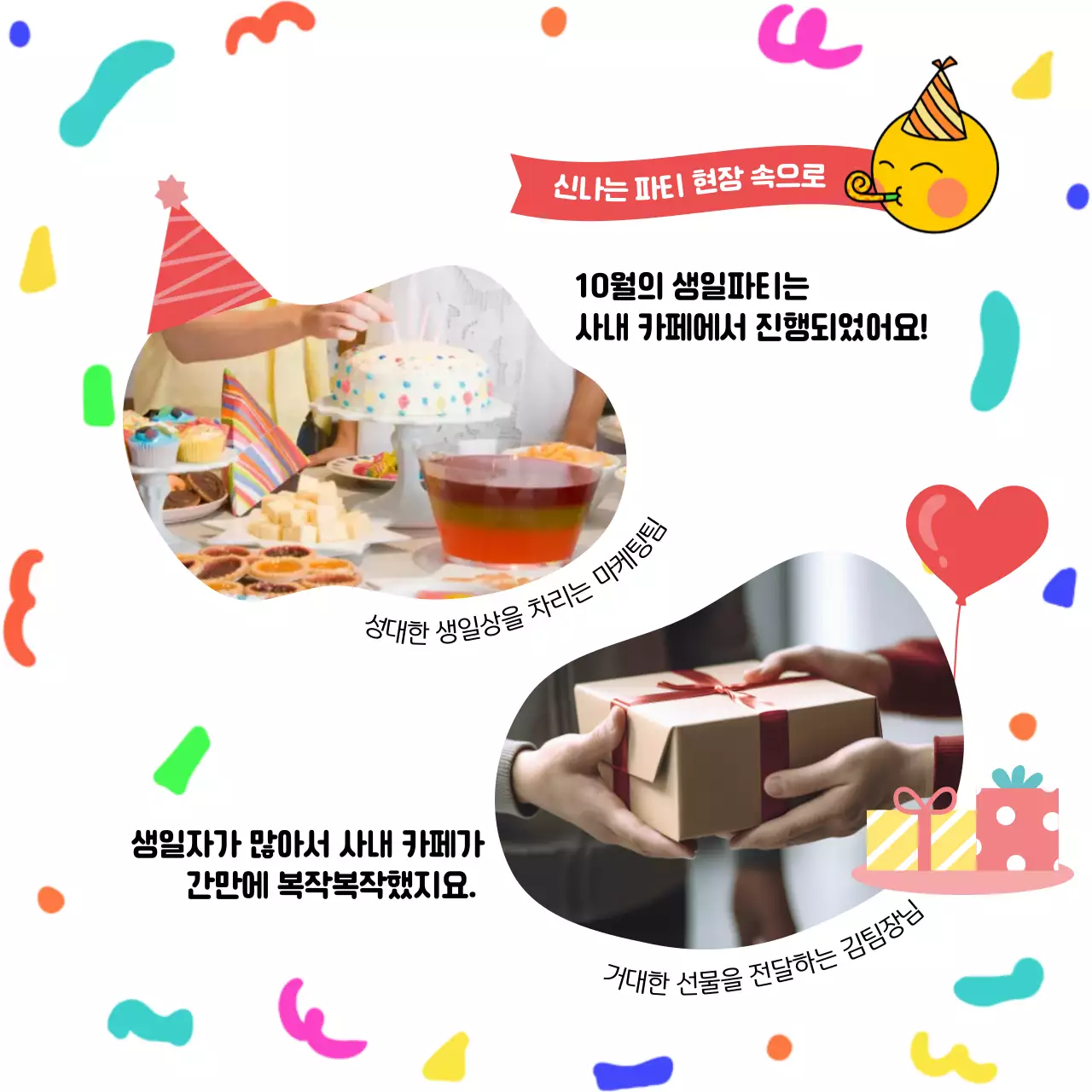 빨강 아기자기한 생일 안내