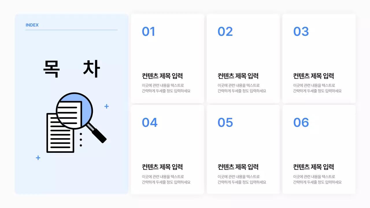 파랑의 심플한 금융 회사소개서