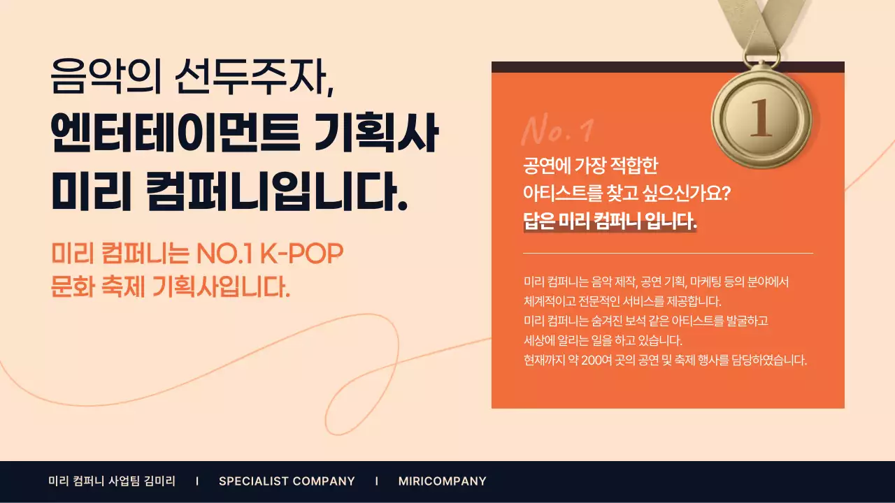 베이지 모던 가을축제 제안서