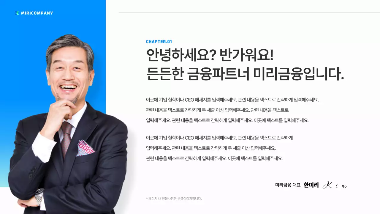 파랑의 아기자기한 금융 소개서