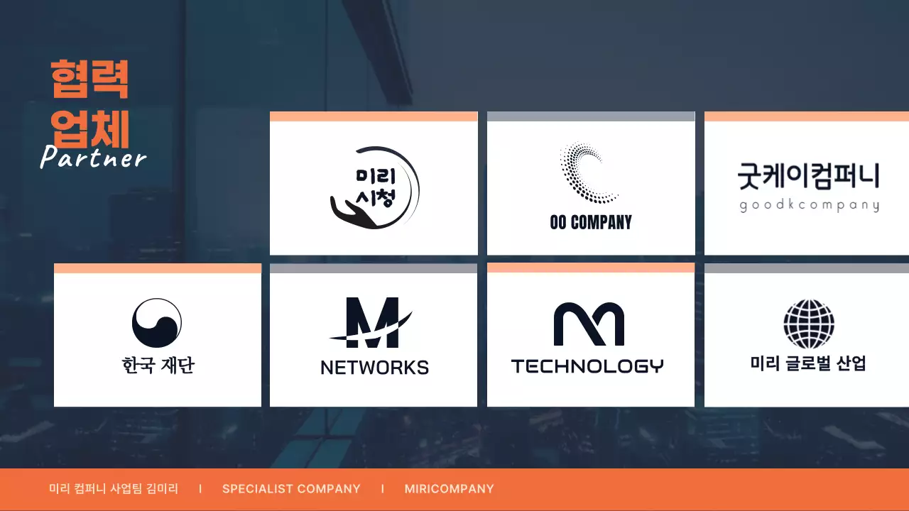 베이지 모던 가을축제 제안서