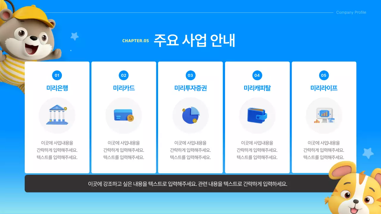 파랑의 아기자기한 금융 소개서