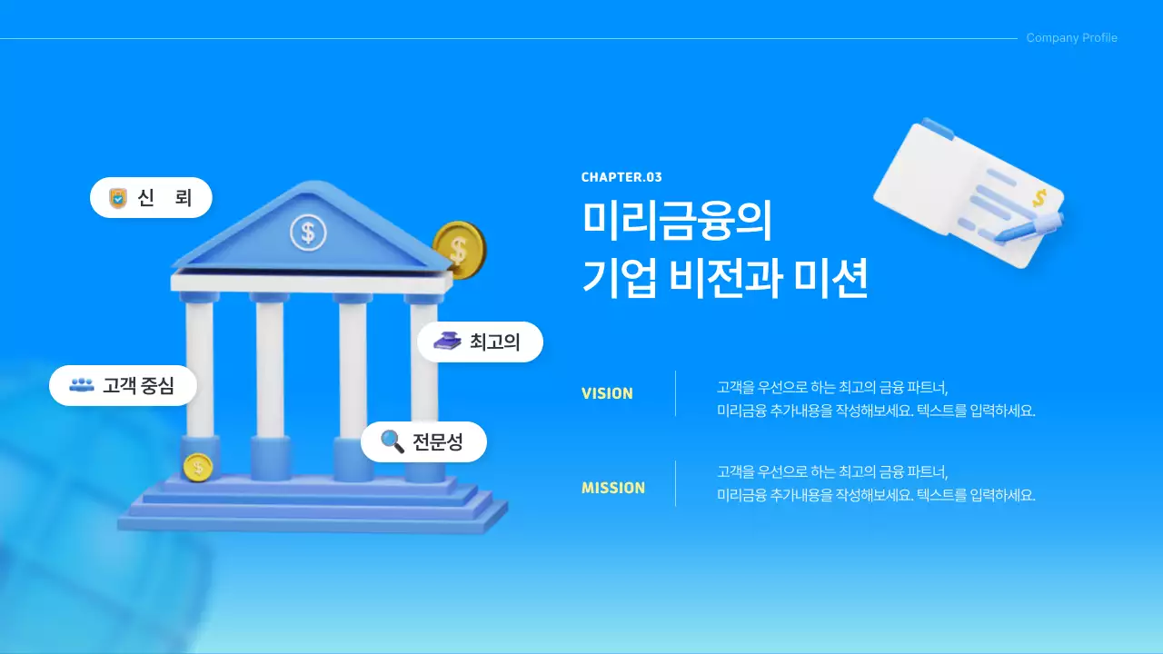 파랑의 아기자기한 금융 소개서