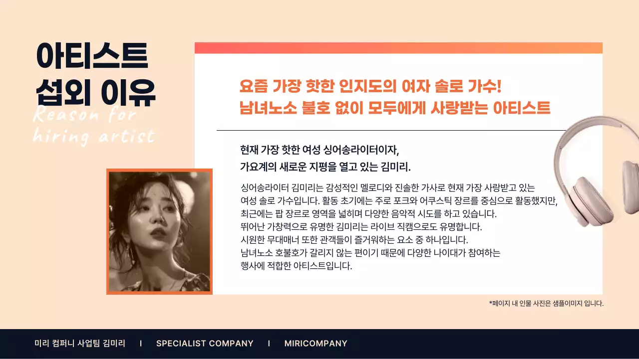 베이지 모던 가을축제 제안서