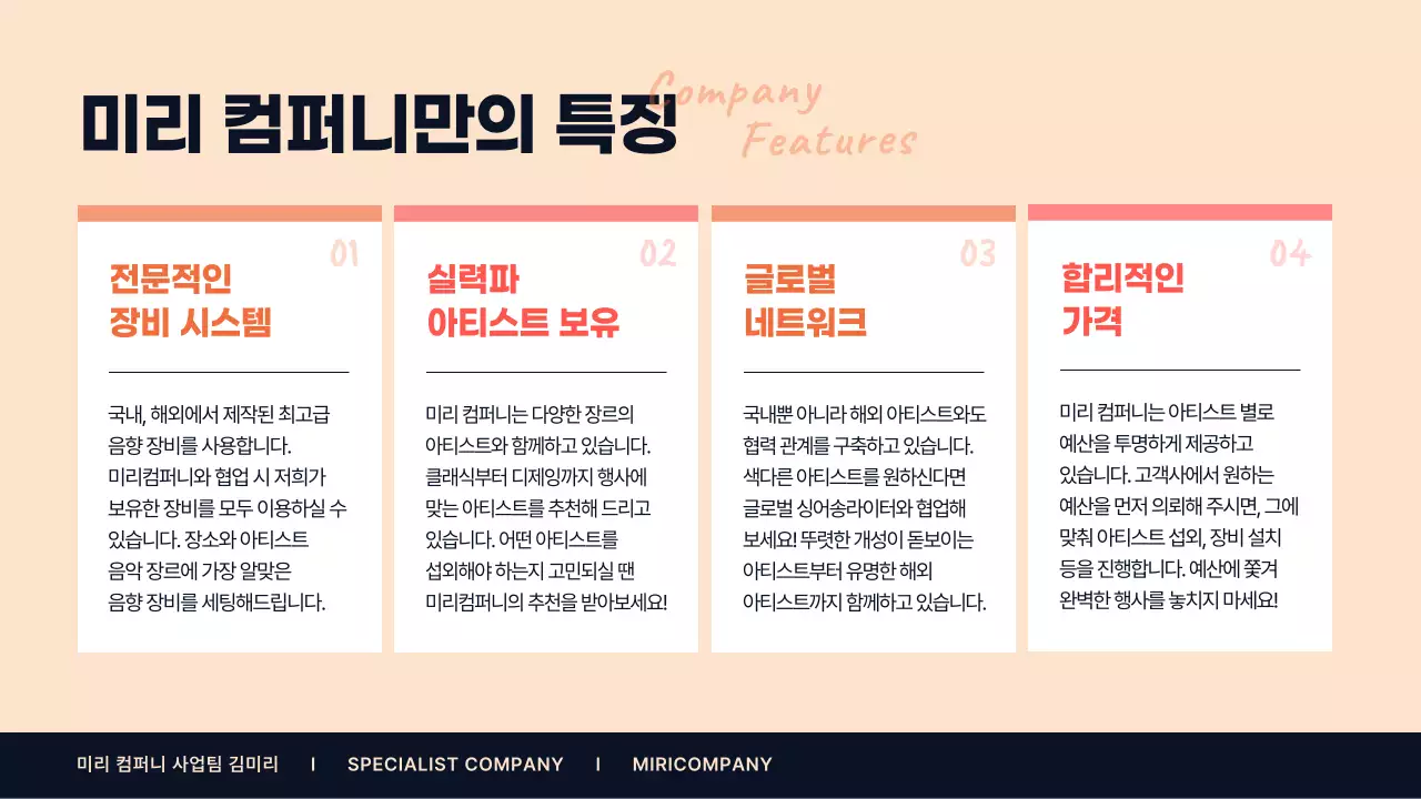 베이지 모던 가을축제 제안서