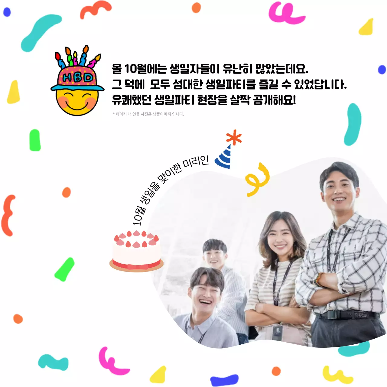 빨강 아기자기한 생일 안내