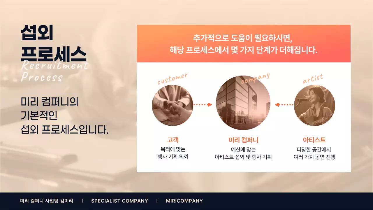 베이지 모던 가을축제 제안서