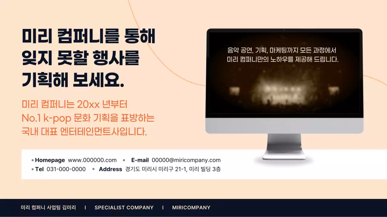 베이지 모던 가을축제 제안서