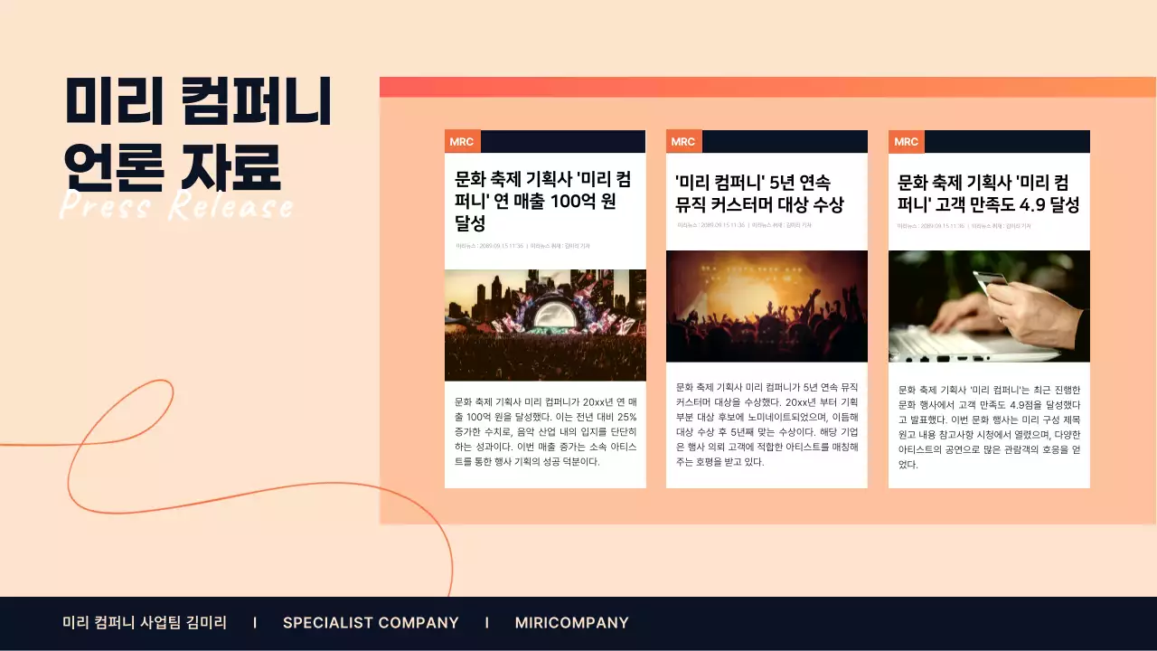 베이지 모던 가을축제 제안서