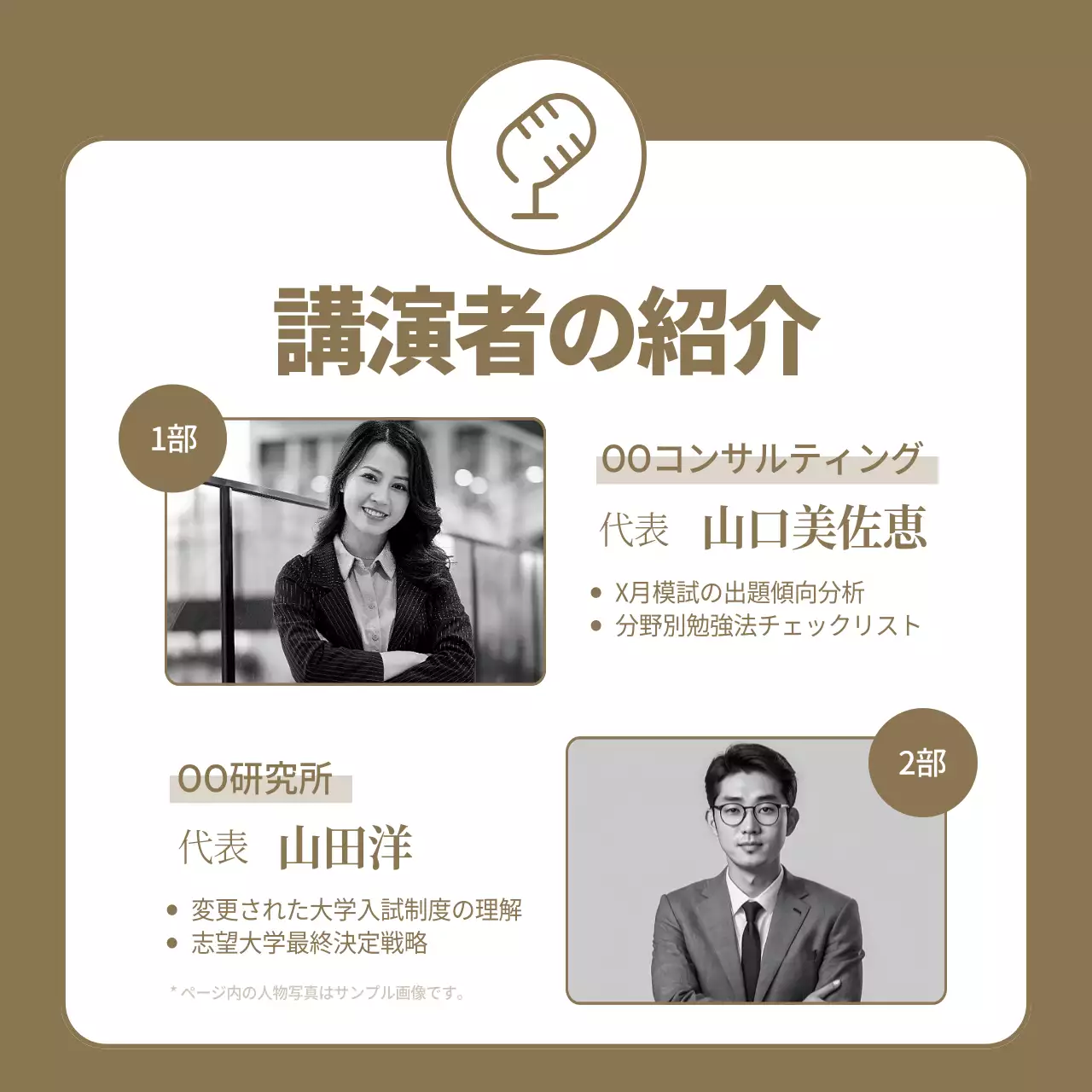 ベージュ シンプル 教育 お知らせ