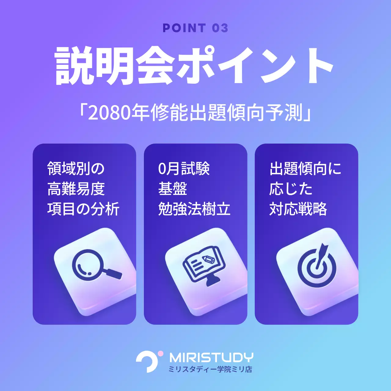 青紫 モダン 教育 ポスター