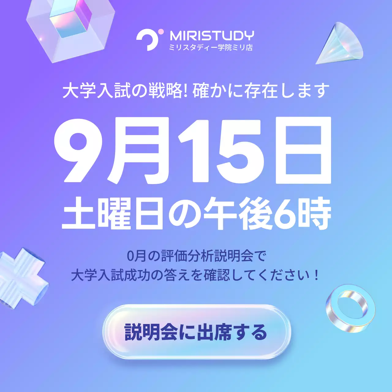 青紫 モダン 教育 ポスター