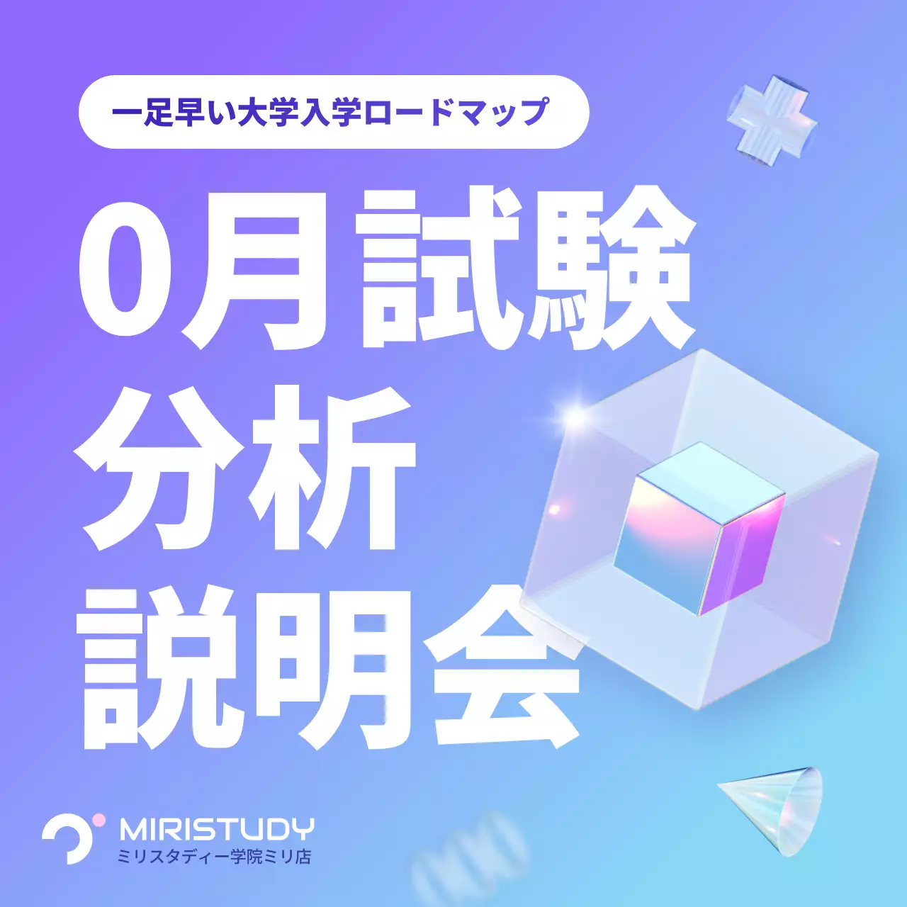 青紫 モダン 教育 ポスター
