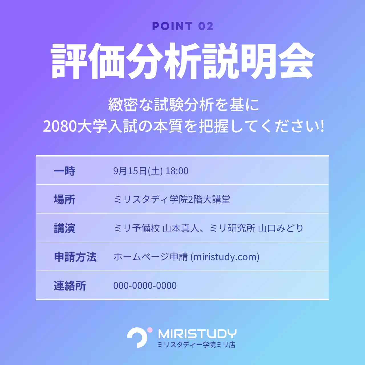 青紫 モダン 教育 ポスター