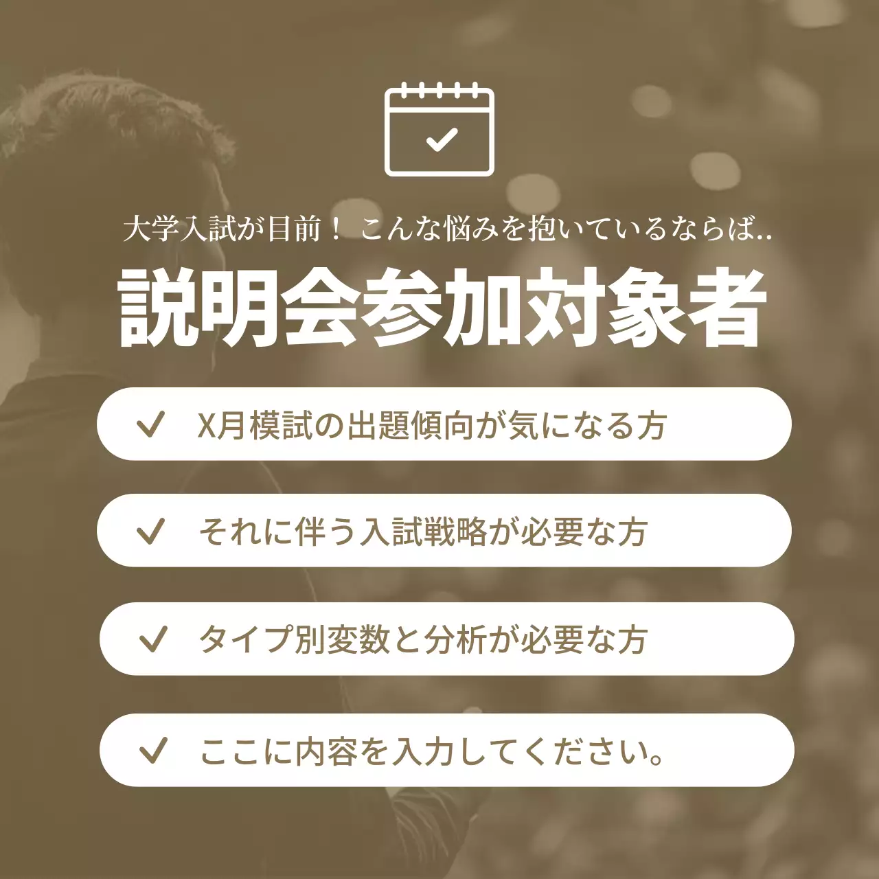 ベージュ シンプル 教育 お知らせ