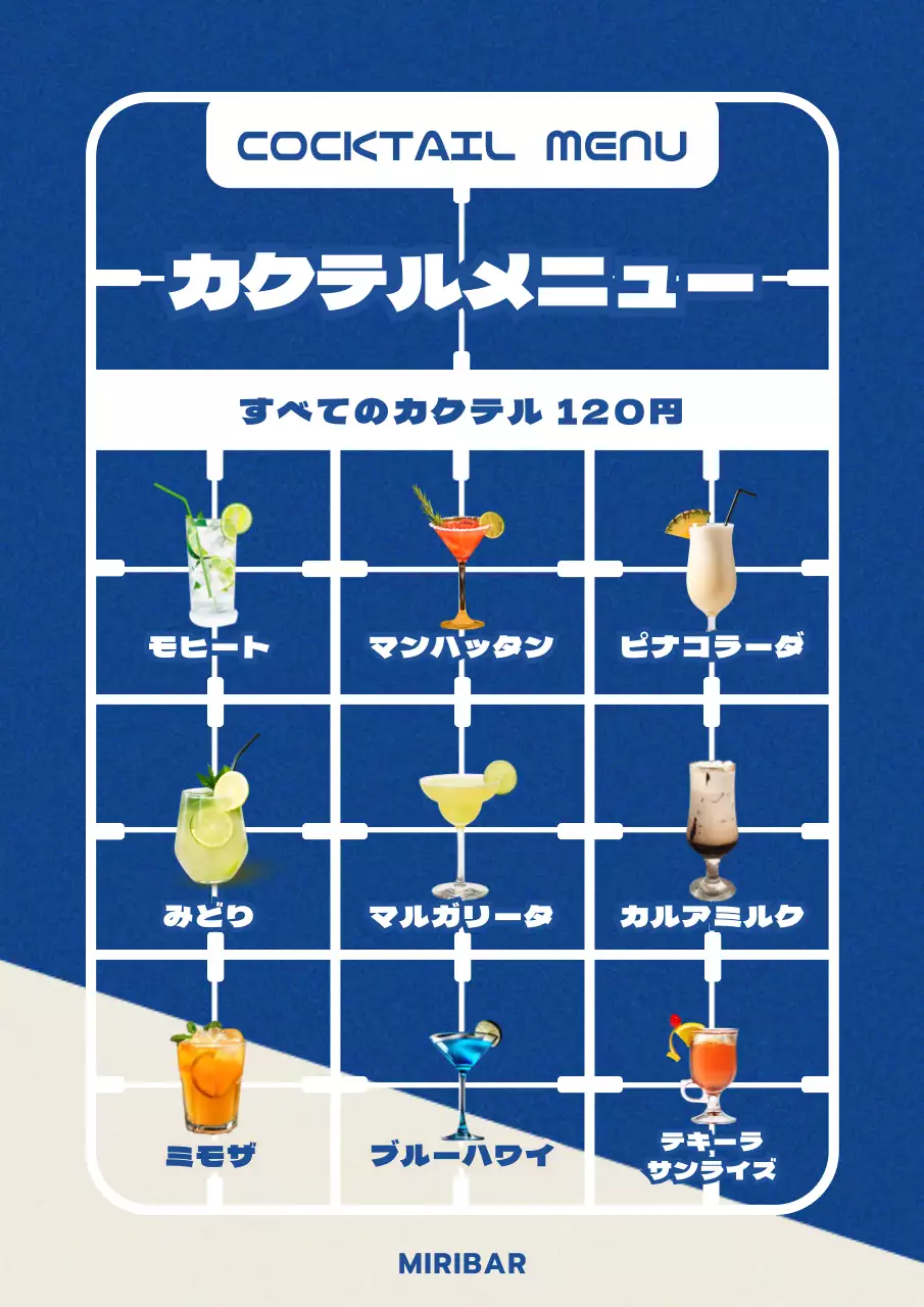 ベージュ シンプル レストラン メニュー表 ポスター