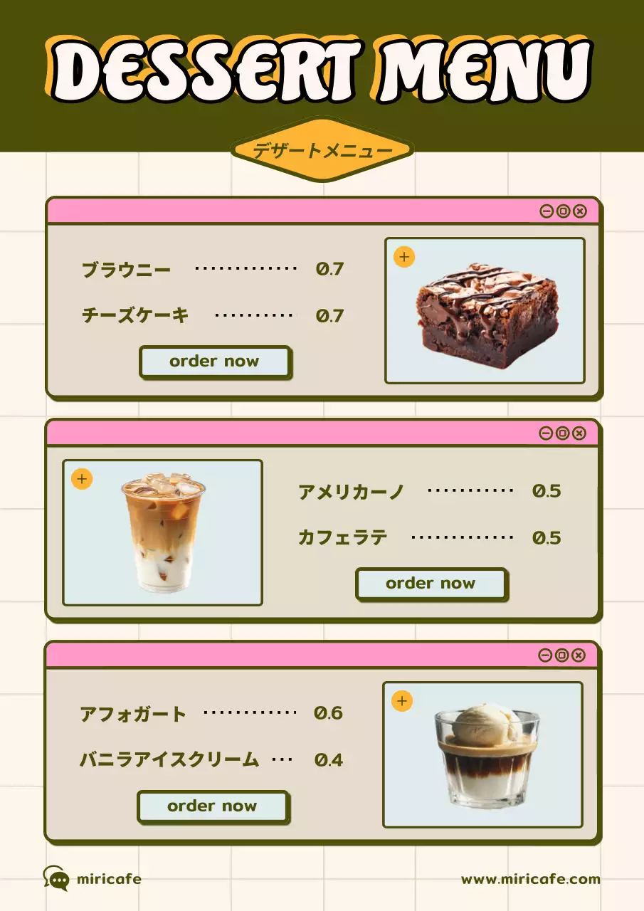 ベージュ シンプル レストラン メニュー表 ポスター