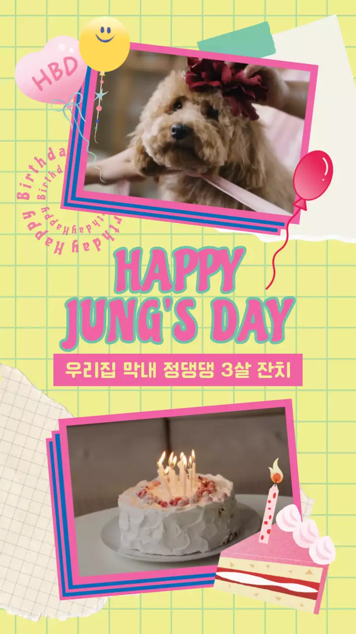 노란색 모눈패턴 배경의 귀여운 강아지 생일 초대