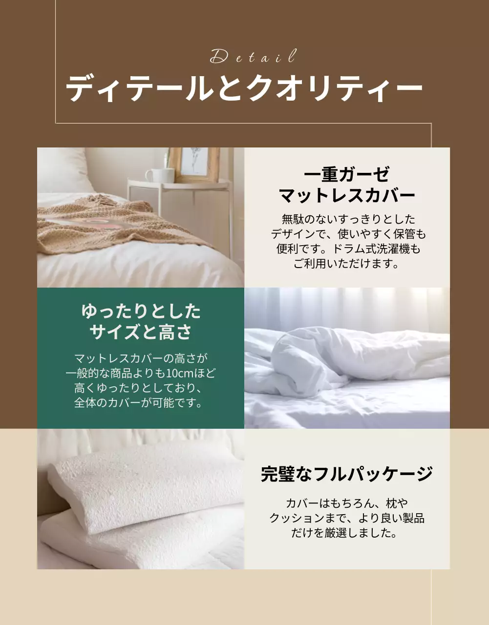 ベージュ モダン 寝具 ポスター