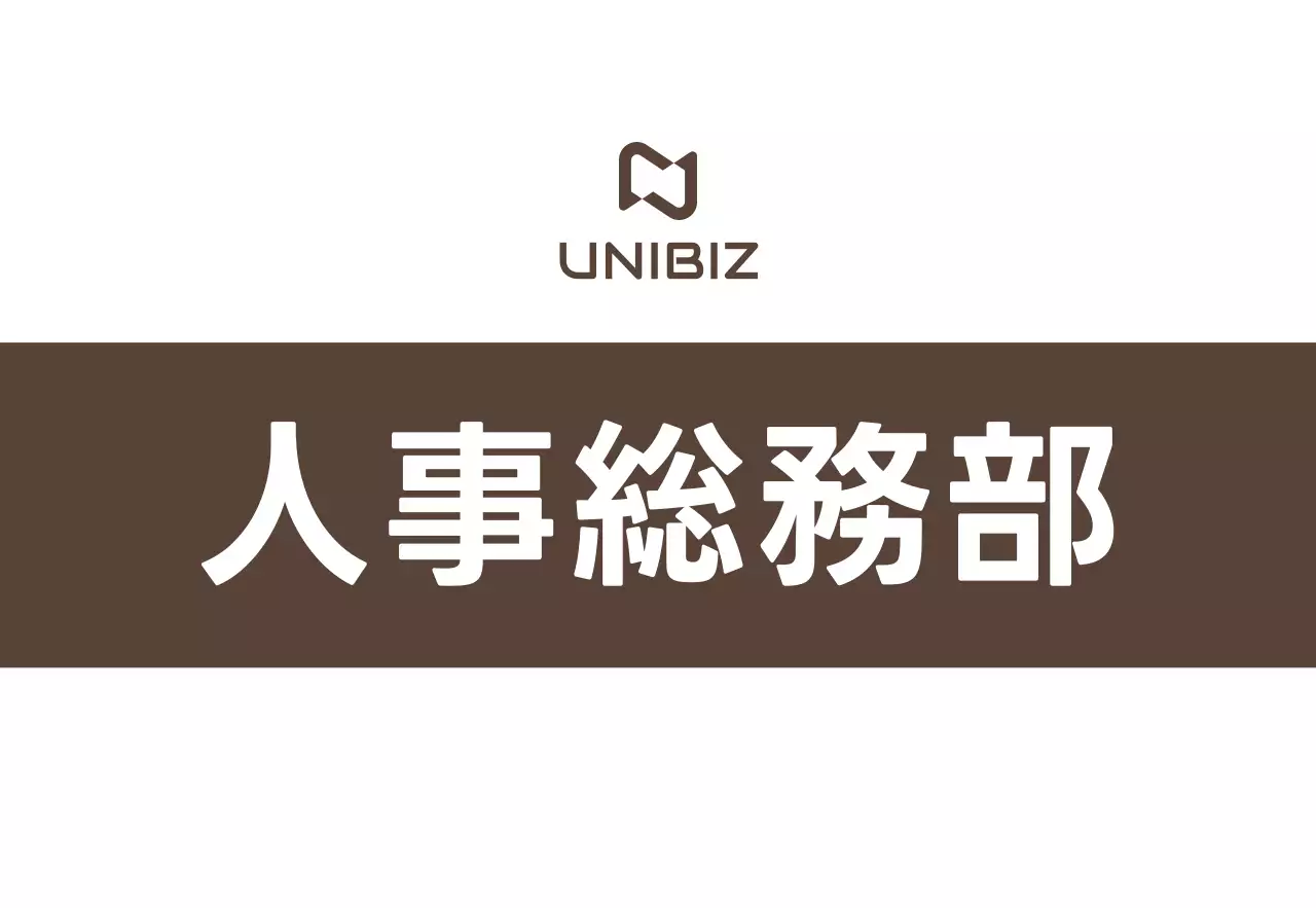 茶色と黒の会社企業名と四角形の図形があるシンプルな場所案内板。