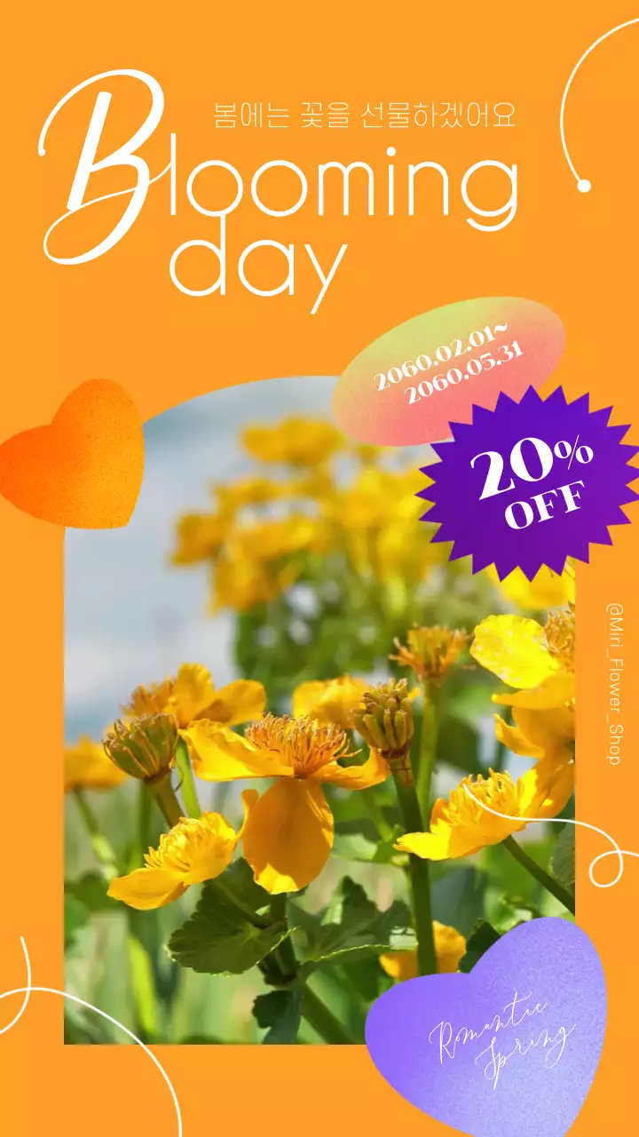노란색의 감성적인 동영상을 활용한 봄 프로모션