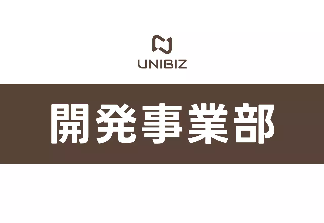 茶色と黒の会社企業名と四角形の図形があるシンプルな場所案内板。