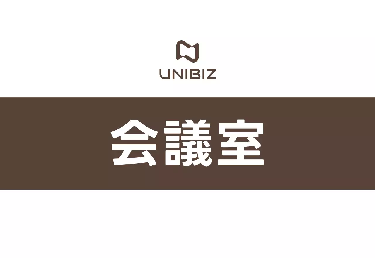 茶色と黒の会社企業名と四角形の図形があるシンプルな場所案内板。