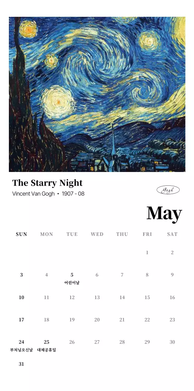 검정과 그레이의 심플하고 클래식한 명화