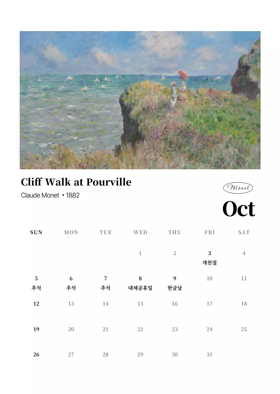 클래식 예술 달력