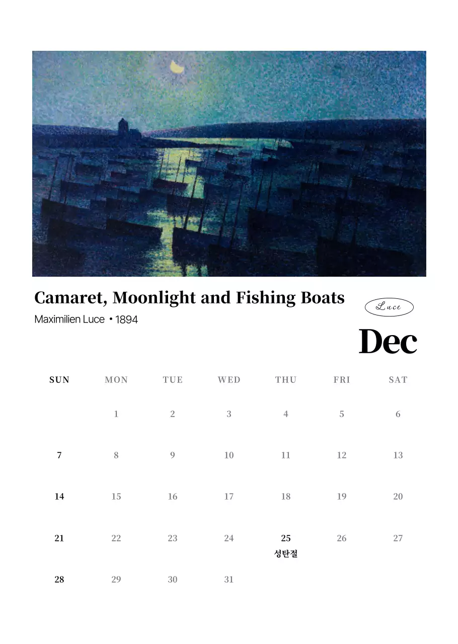 클래식 예술 달력