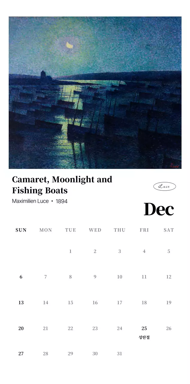 검정과 그레이의 심플하고 클래식한 명화