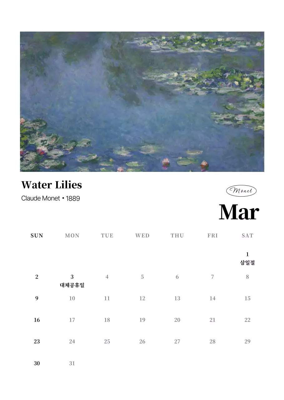 클래식 예술 달력