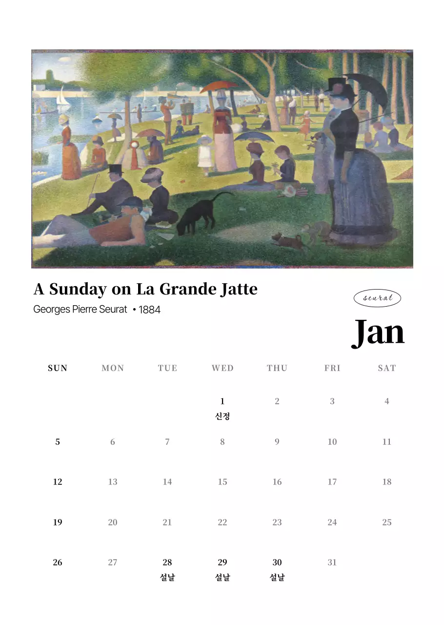 클래식 예술 달력