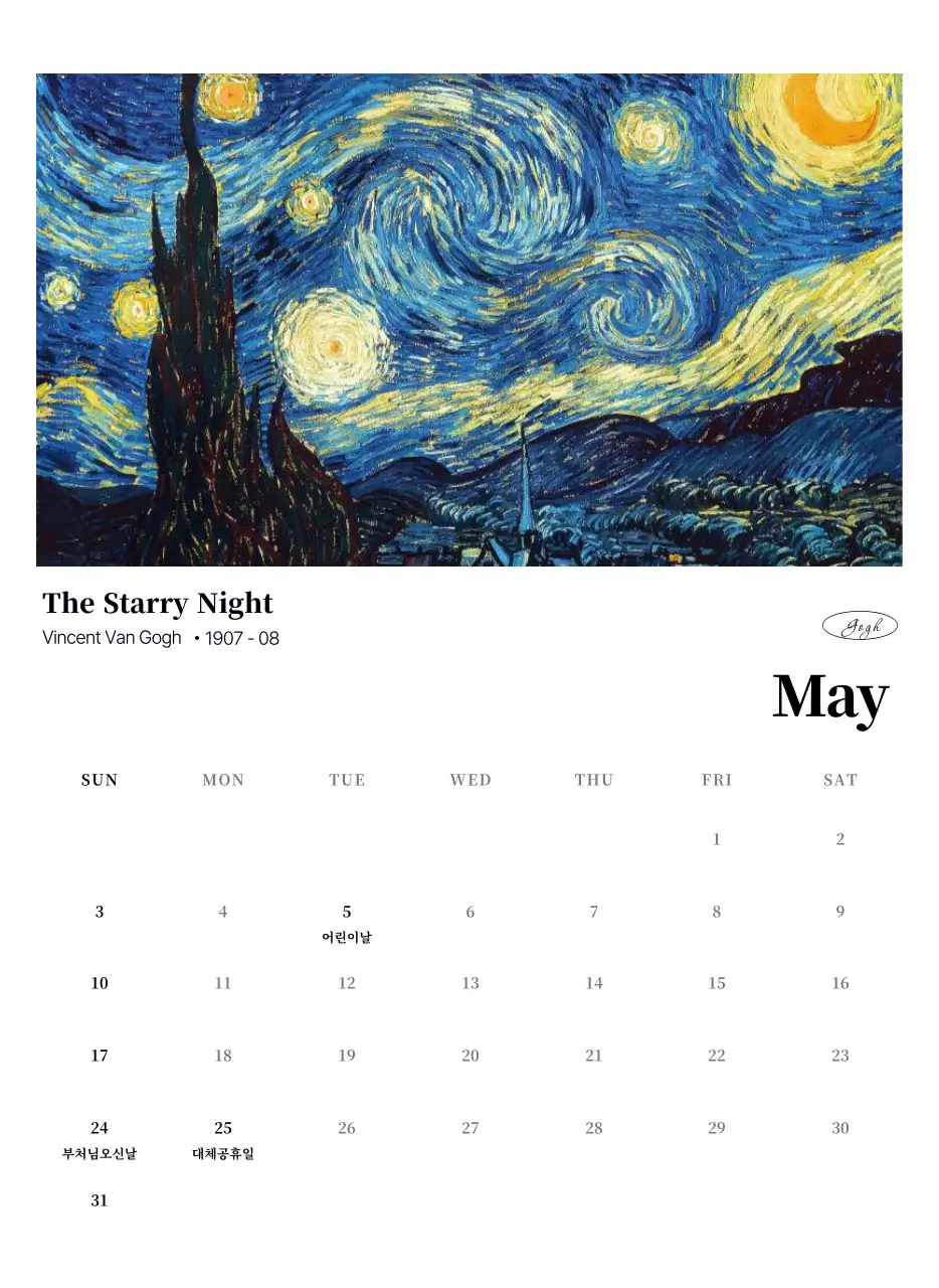 검정과 그레이의 심플하고 클래식한 명화