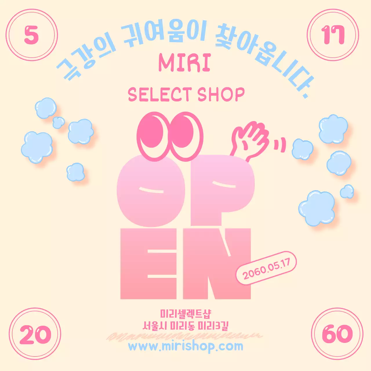 파스텔톤의 귀여운 소품샵 안내