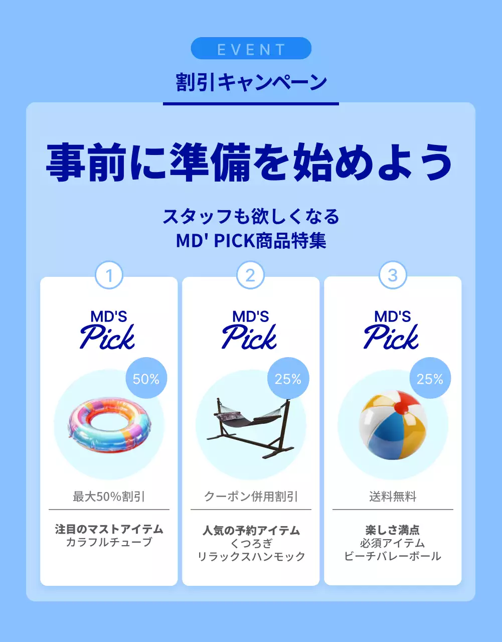 青 モダン キャンペーン ポスター 詳細ページ