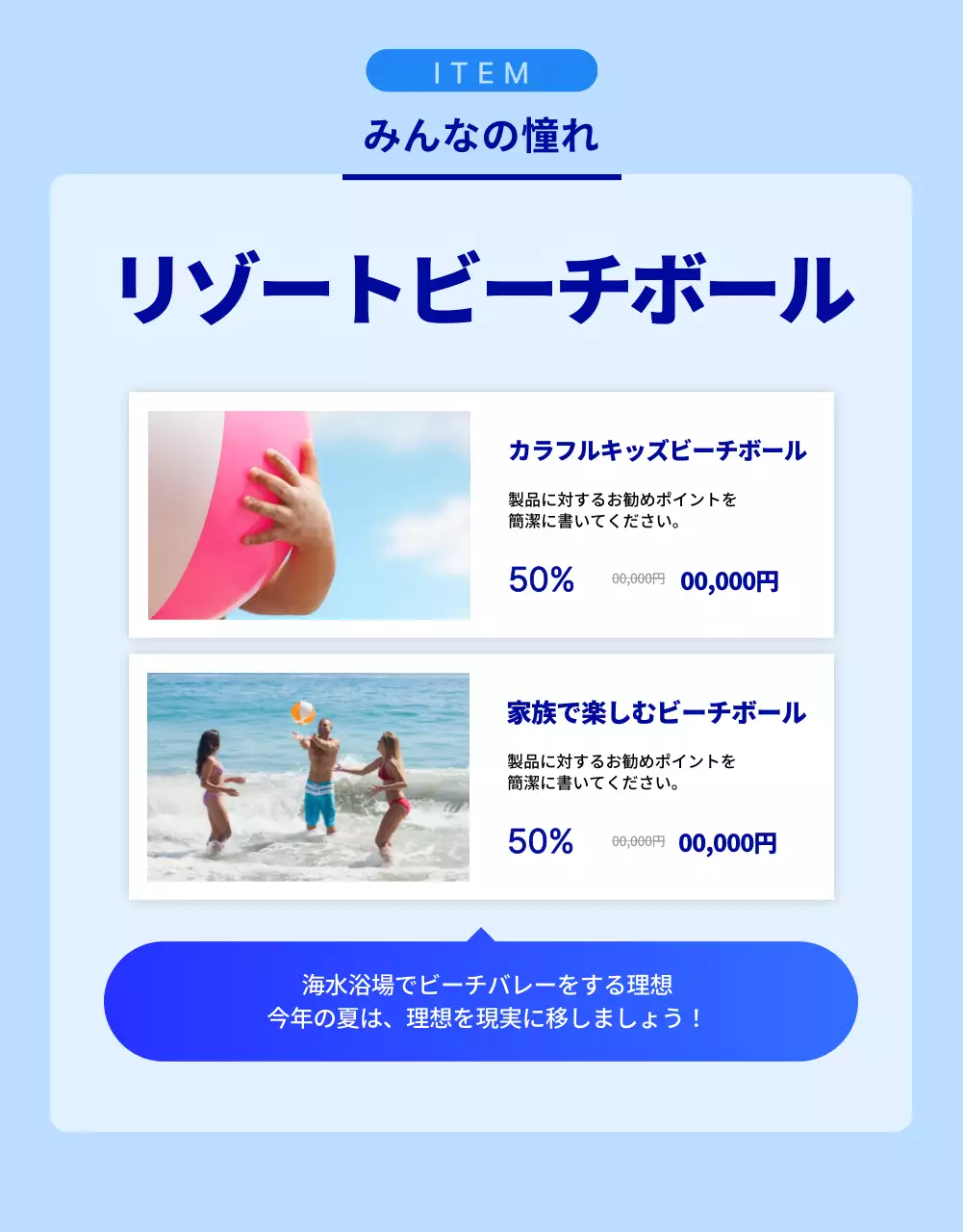 青 モダン キャンペーン ポスター 詳細ページ