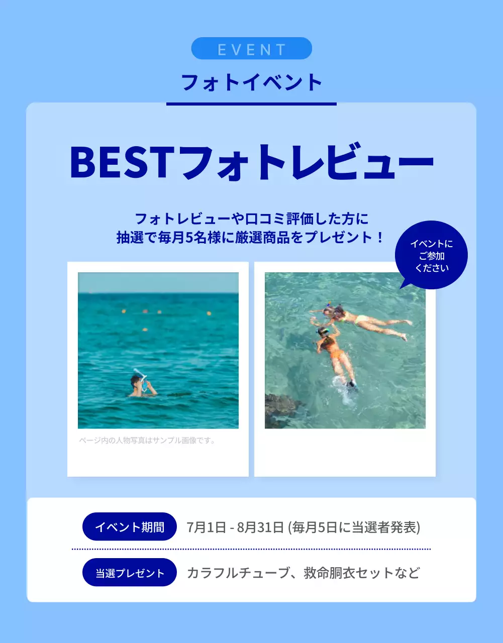 青 モダン キャンペーン ポスター 詳細ページ