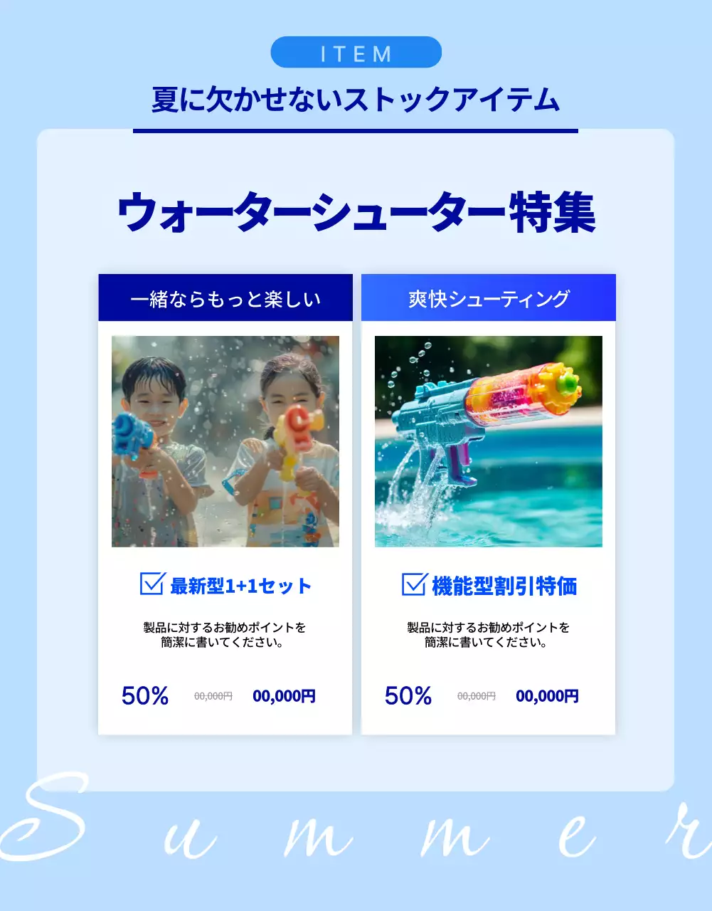 青 モダン キャンペーン ポスター 詳細ページ