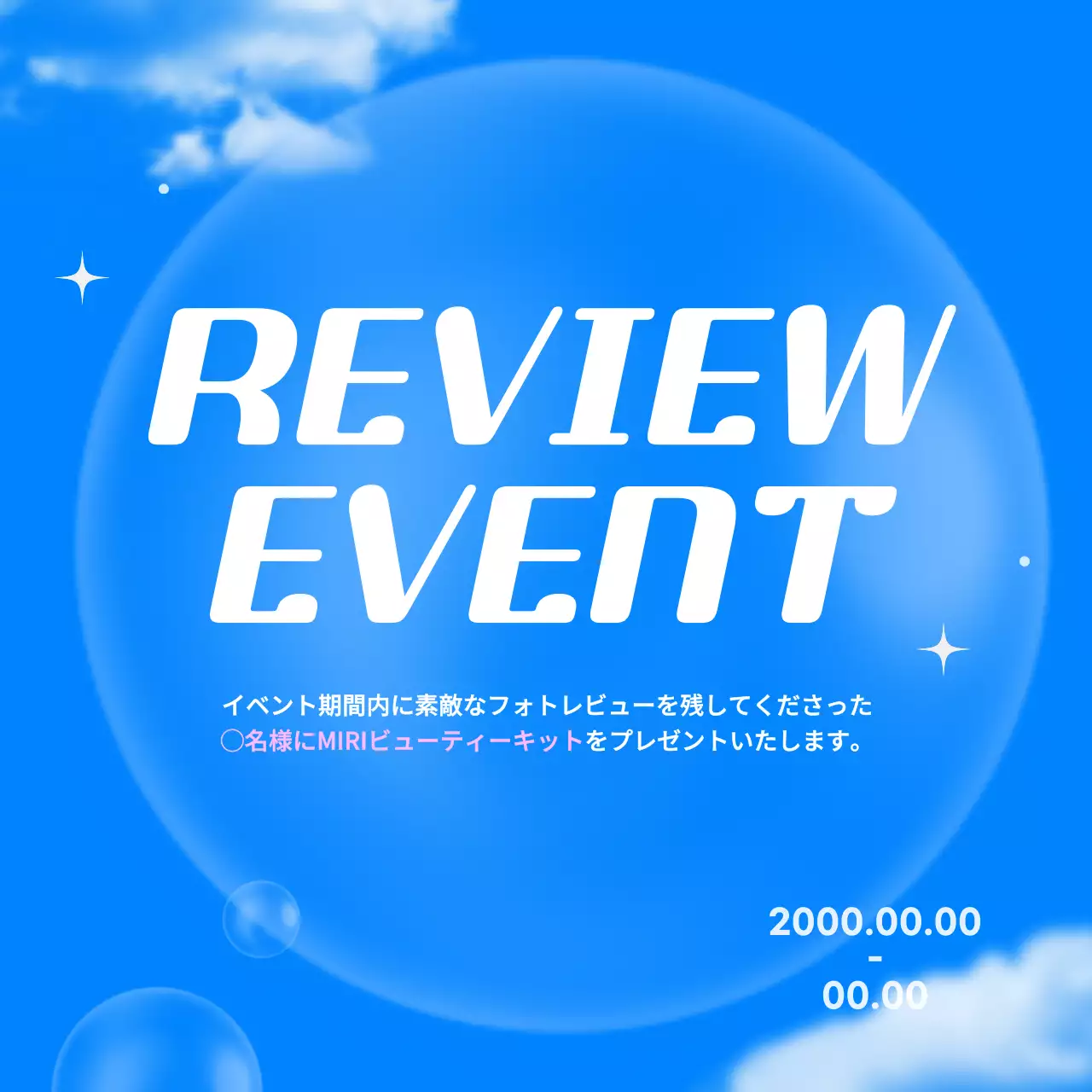 青 ポップ 夏祭り ポスター