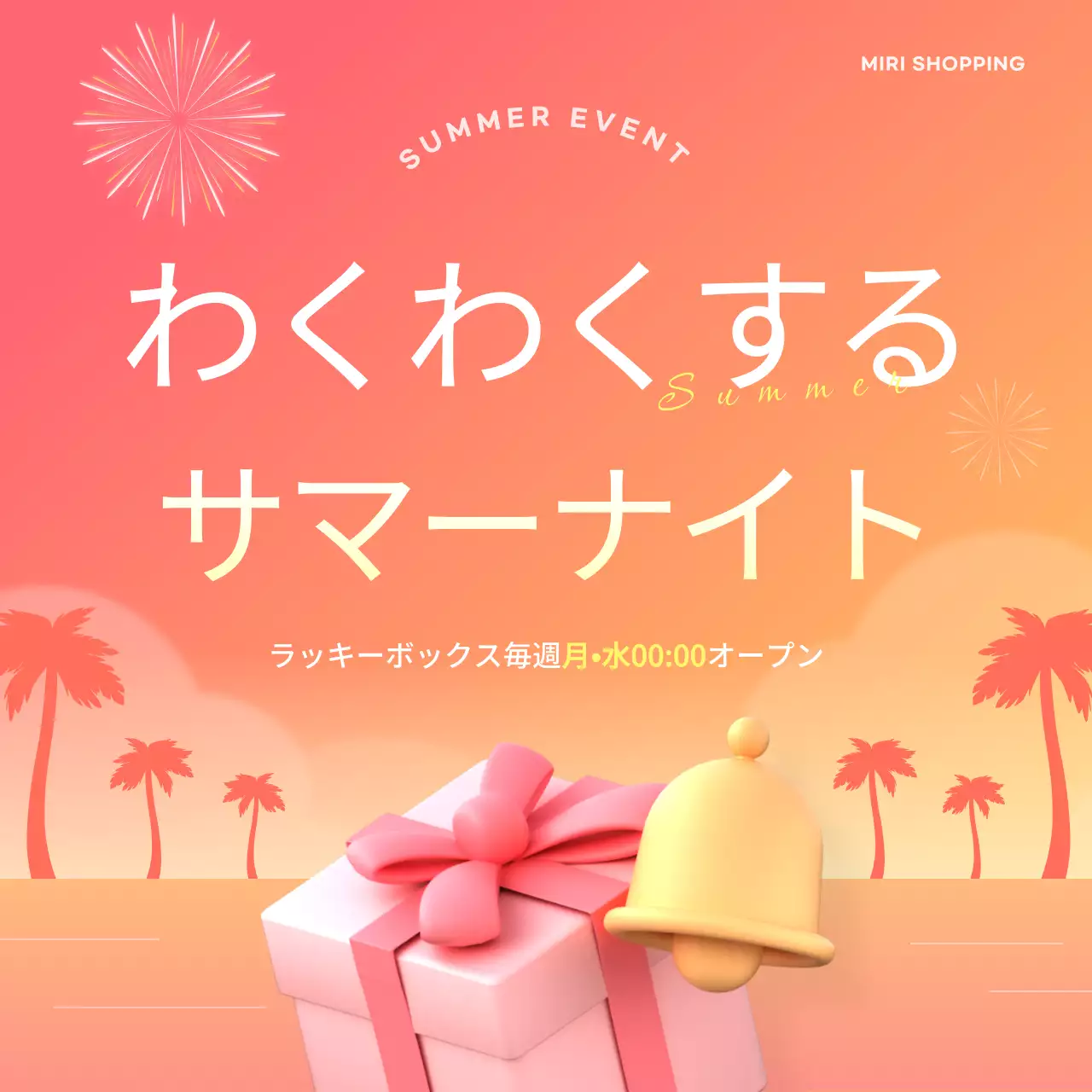 青 ポップ 夏祭り ポスター