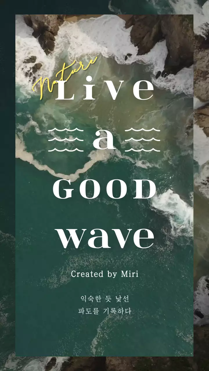 파란색 파도 배경의 감성적인 사진전