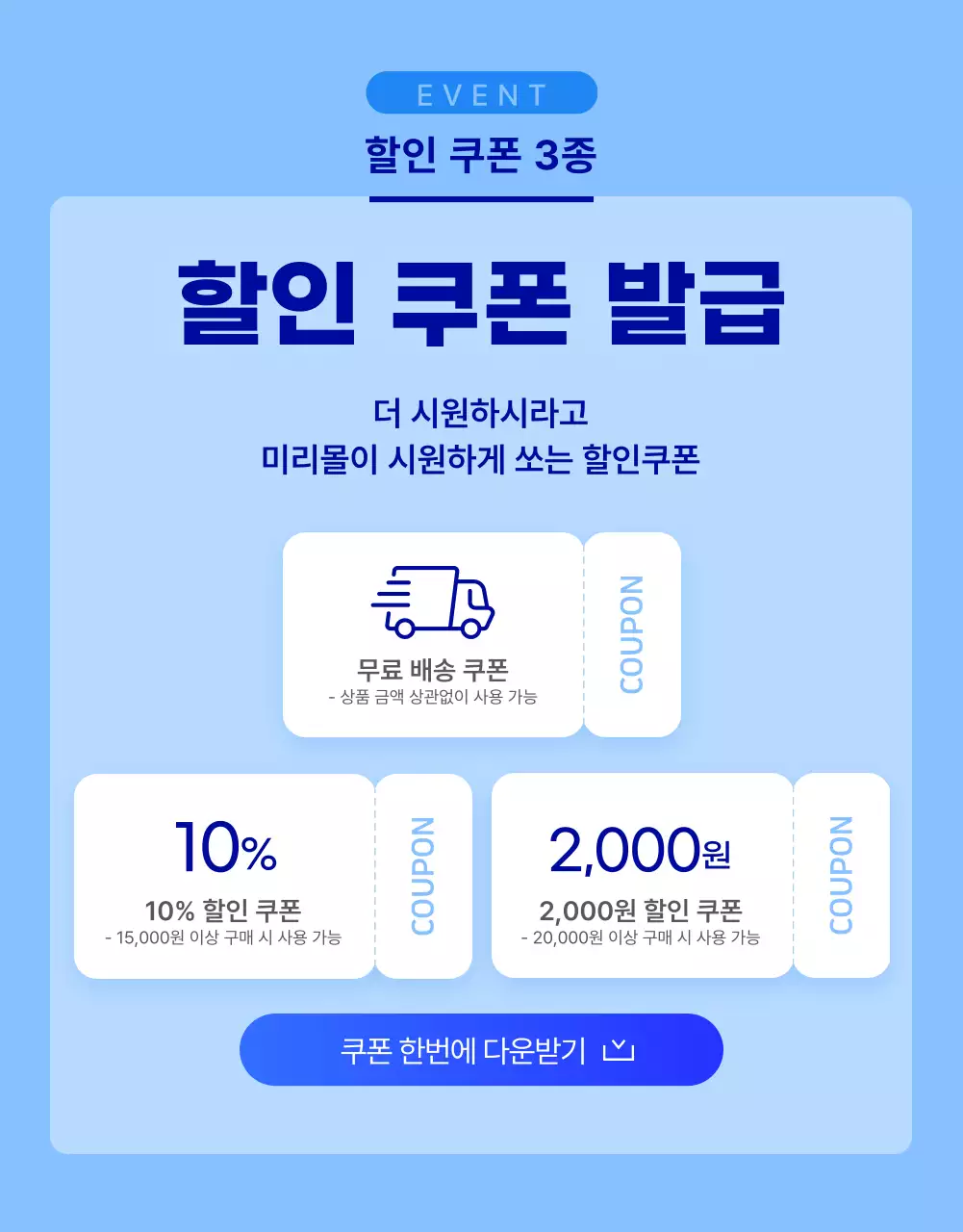 파랑과 하늘색의 심플한 여름 물놀이 아이템 모음 소개서