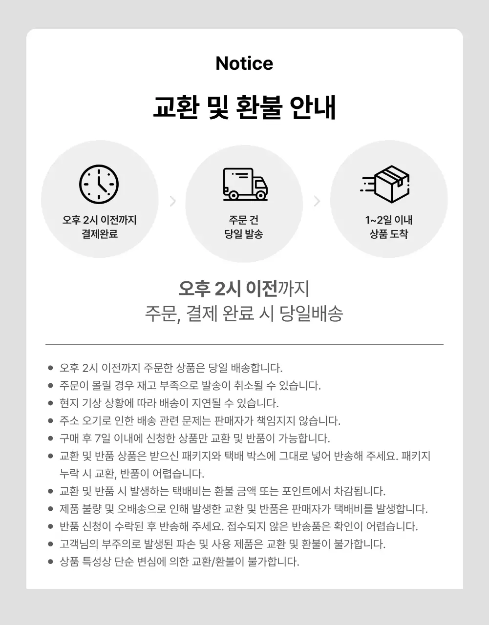파랑과 하늘색의 심플한 여름 물놀이 아이템 모음 소개서