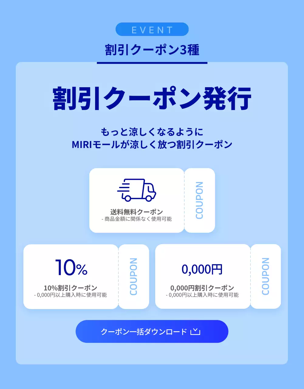 青 モダン キャンペーン ポスター 詳細ページ