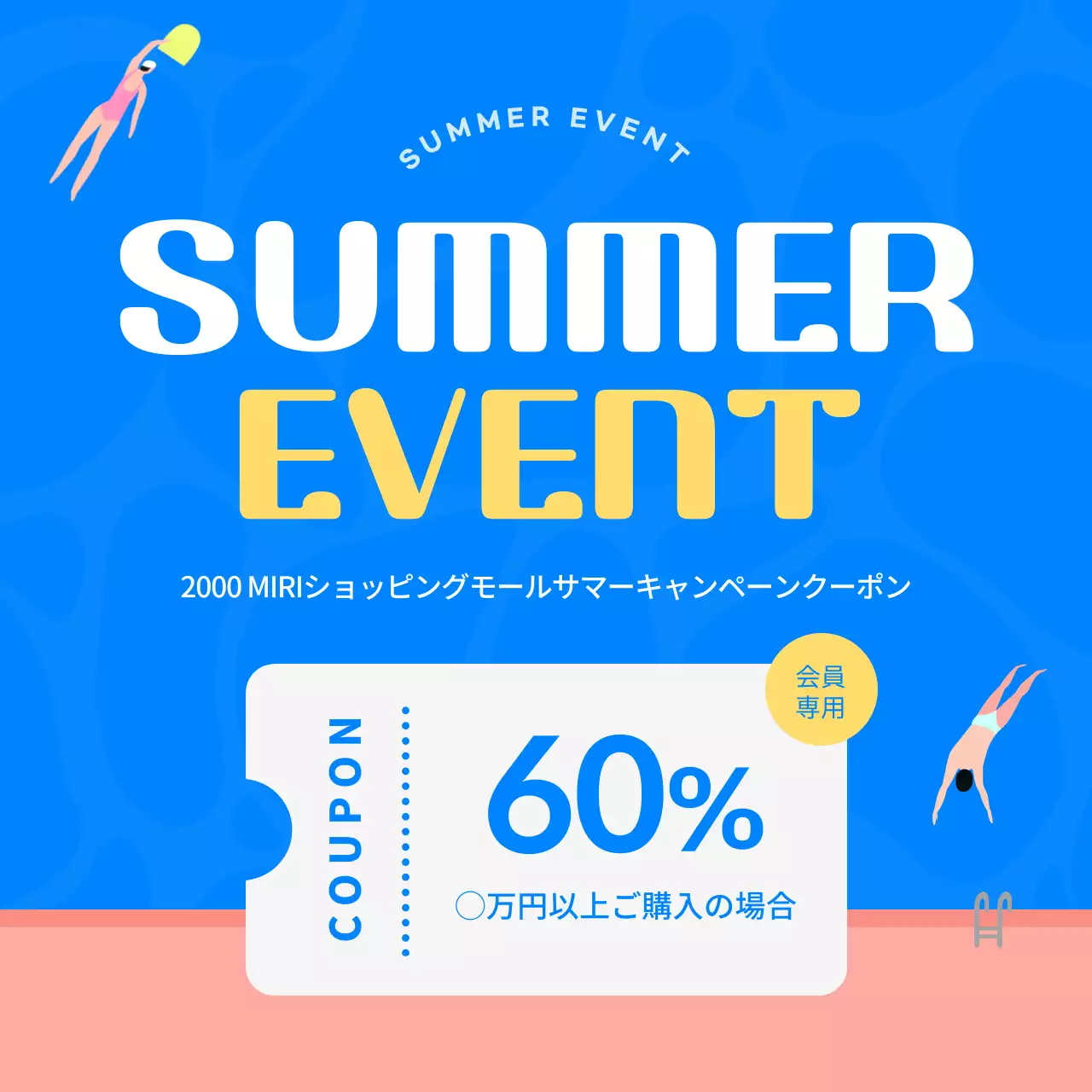 青 ポップ 夏祭り ポスター