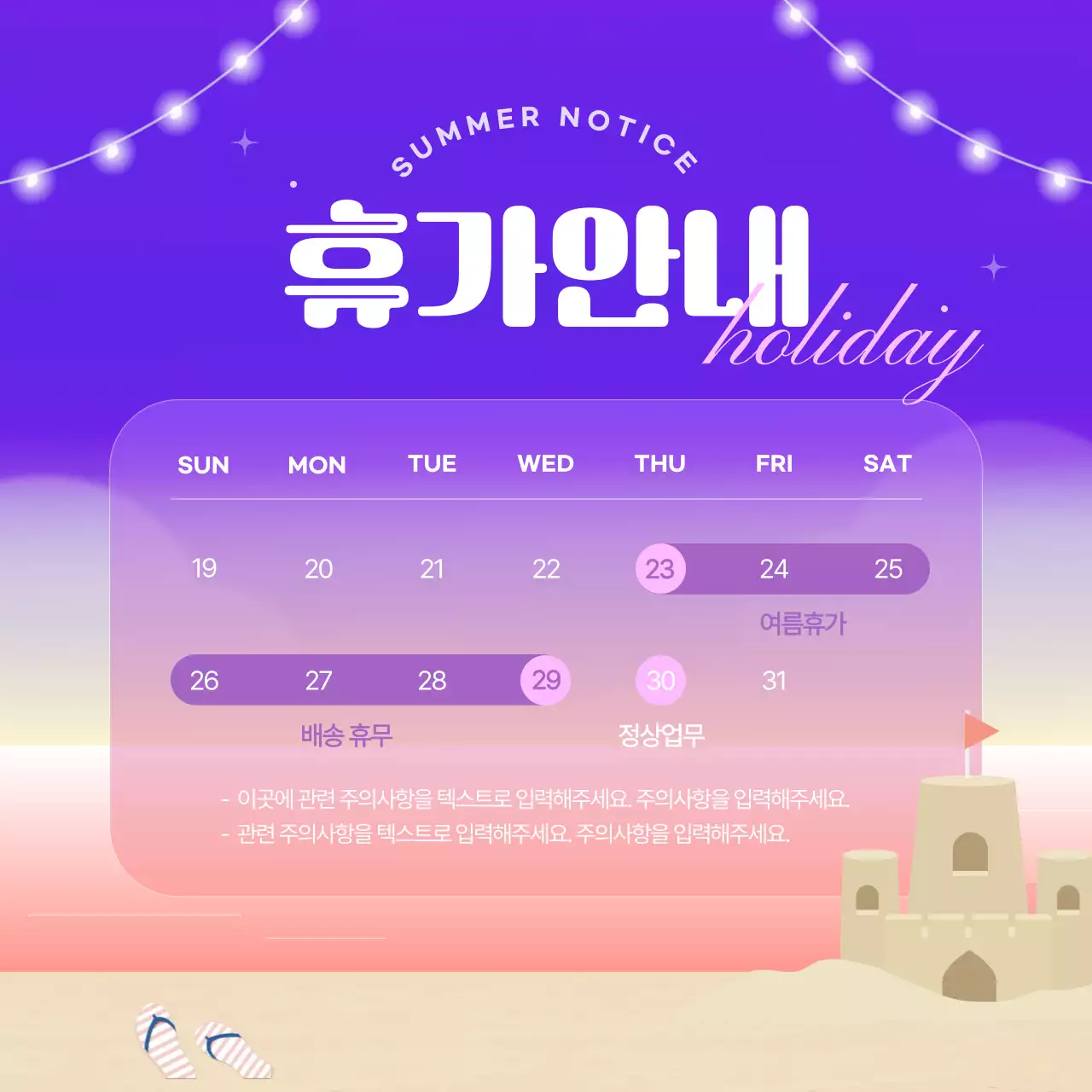 파랑의 아기자기한 여름 이벤트 모음