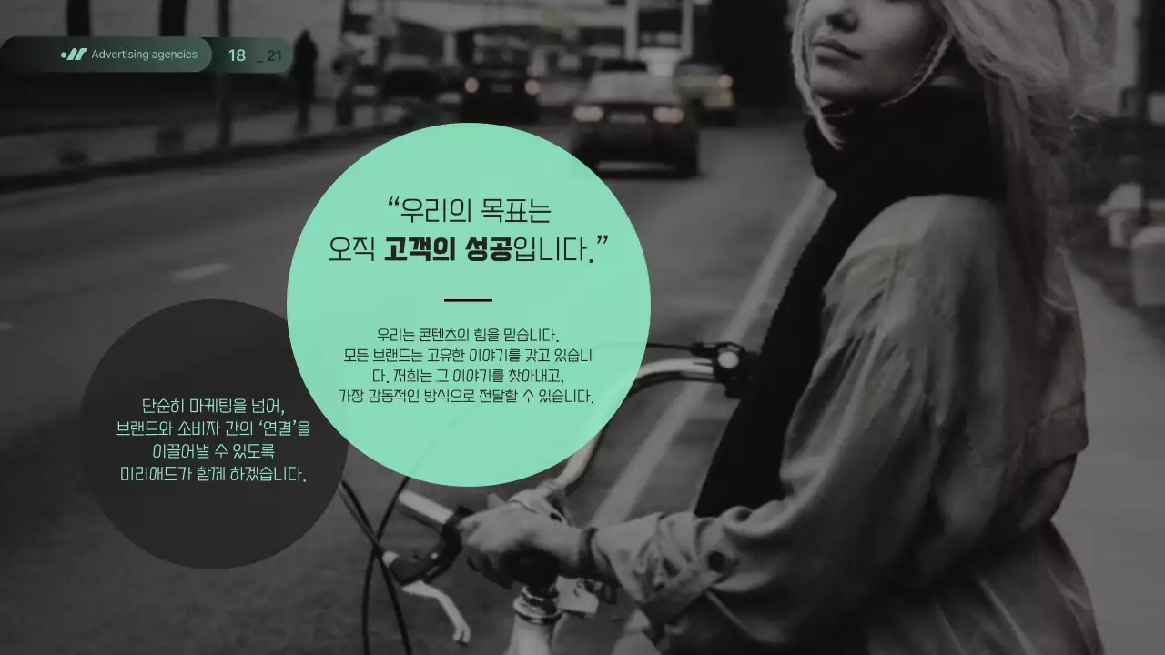 네온색과 연두색의 모던한 광고업체 소개서