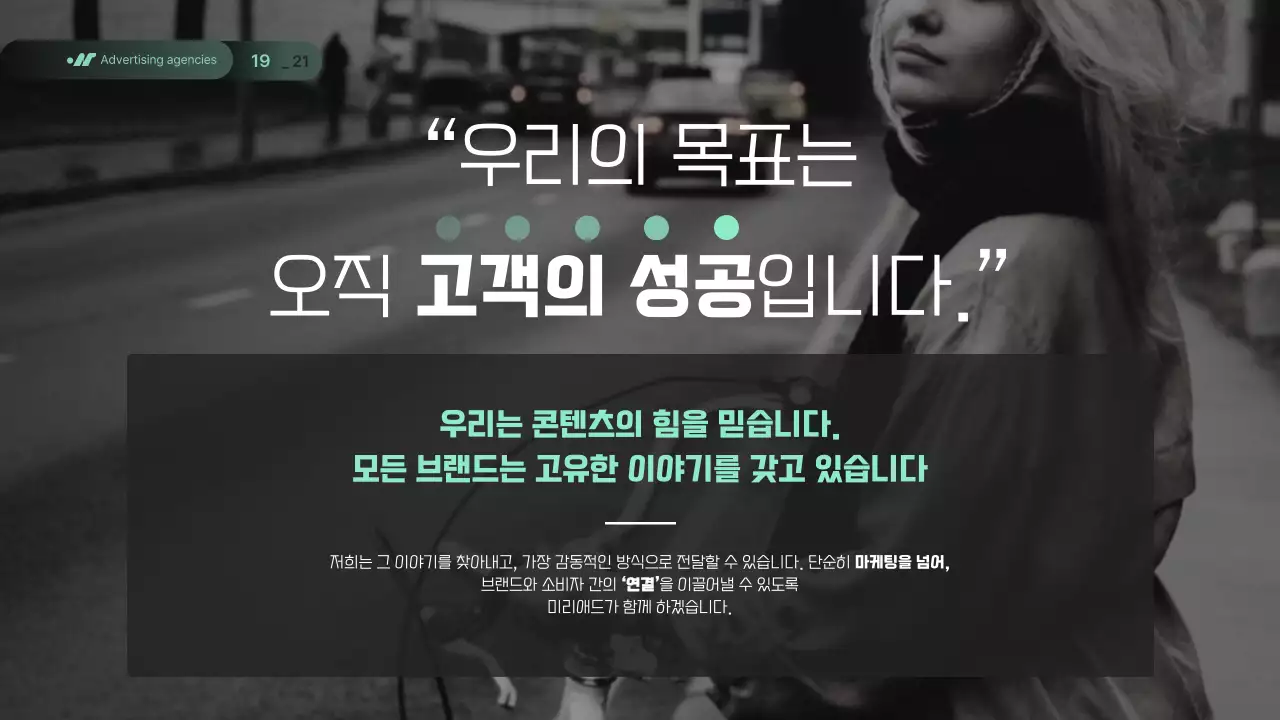 네온색과 연두색의 모던한 광고업체 소개서