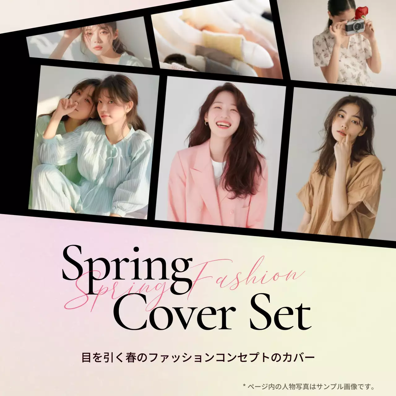 カラフル オシャレ ファッション プラン